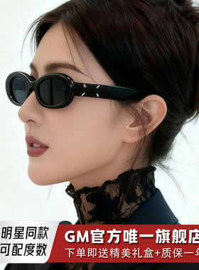 GM墨镜太阳眼镜男女士明星同款猫眼防紫外线近视带度数马吉拉M004