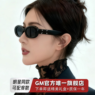 猫眼防紫外线近视带度数马吉拉M004 GM墨镜太阳眼镜男女士明星同款