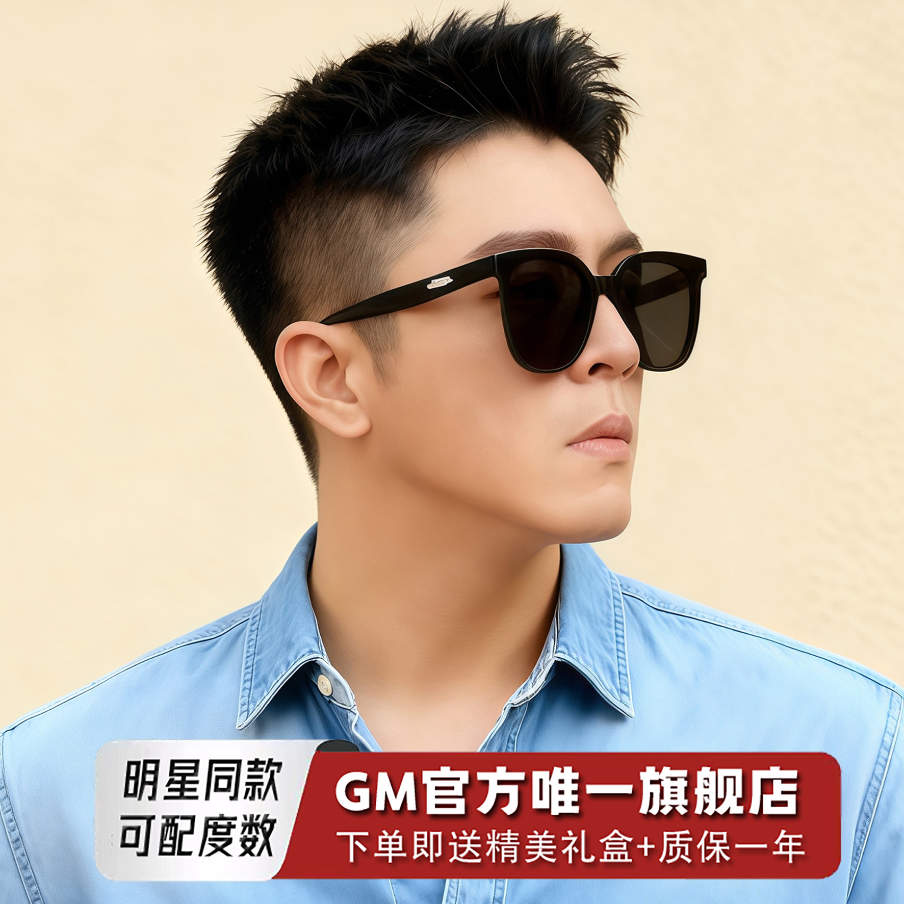 GM墨镜太阳眼镜男女士明星同款偏光开车防紫外线近视可带度数JACK