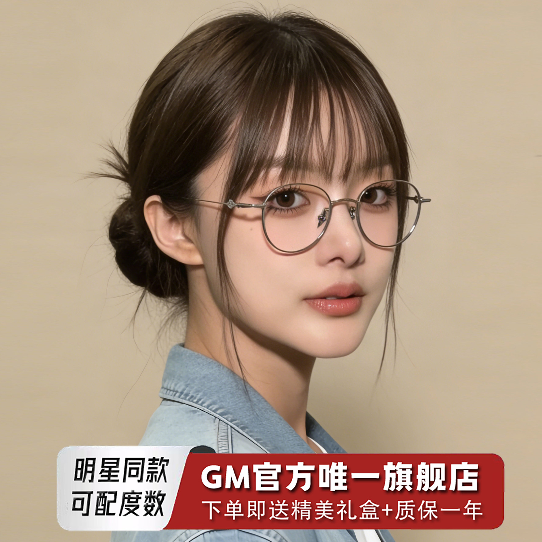 GM眼镜框超轻纯钛男女士明星同款素颜防蓝光平光镜可配近视度数EP