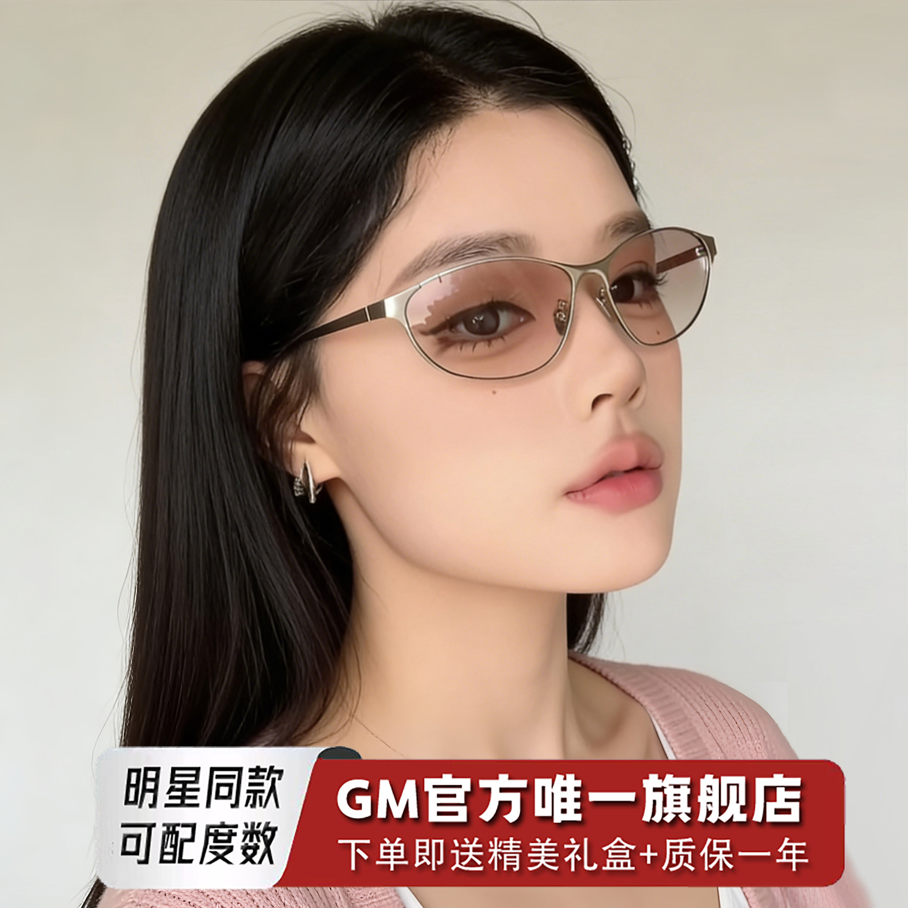 GM墨镜太阳眼镜浅粉朋克老钱风金属复古猫眼防紫外线近视带度数PK