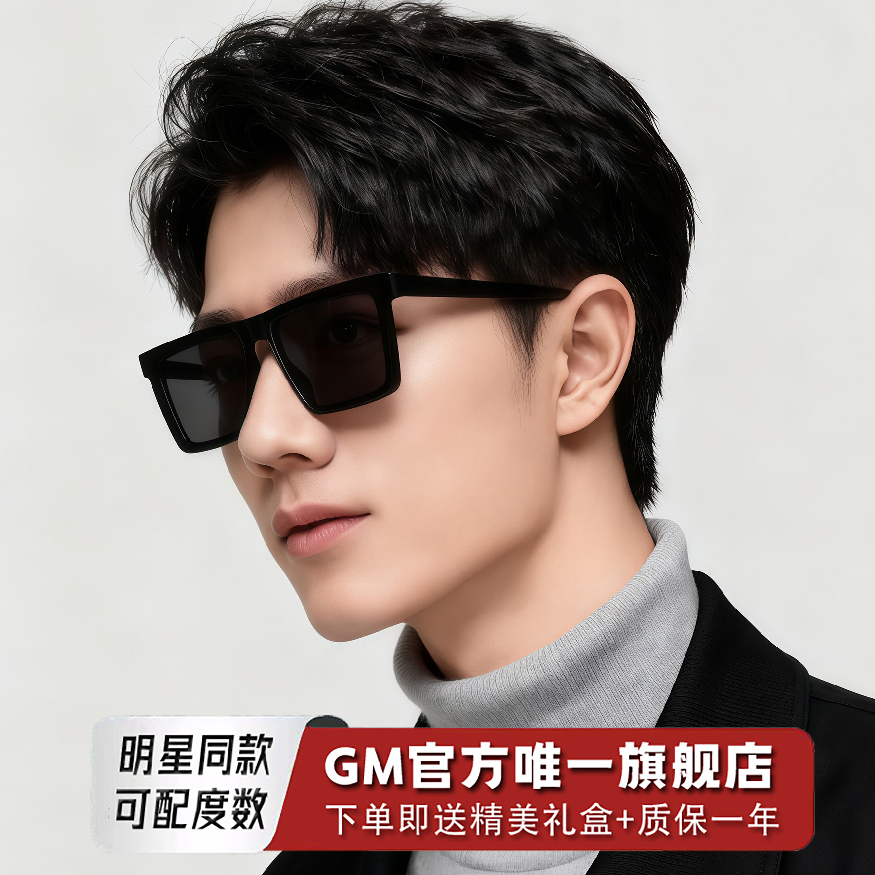 GM墨镜太阳眼镜男女士明星同款偏光高级感防紫外线近视可带度数FK