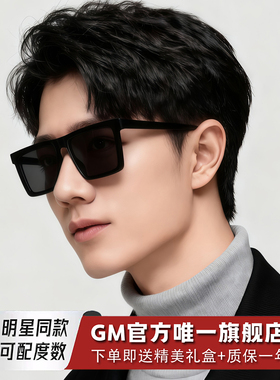 GM墨镜太阳眼镜男女士明星同款偏光高级感防紫外线近视可带度数FK