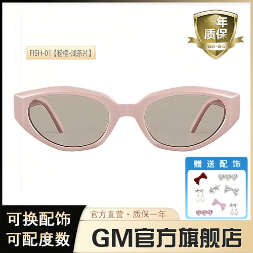 GM墨镜太阳镜开车专用防晒高级感