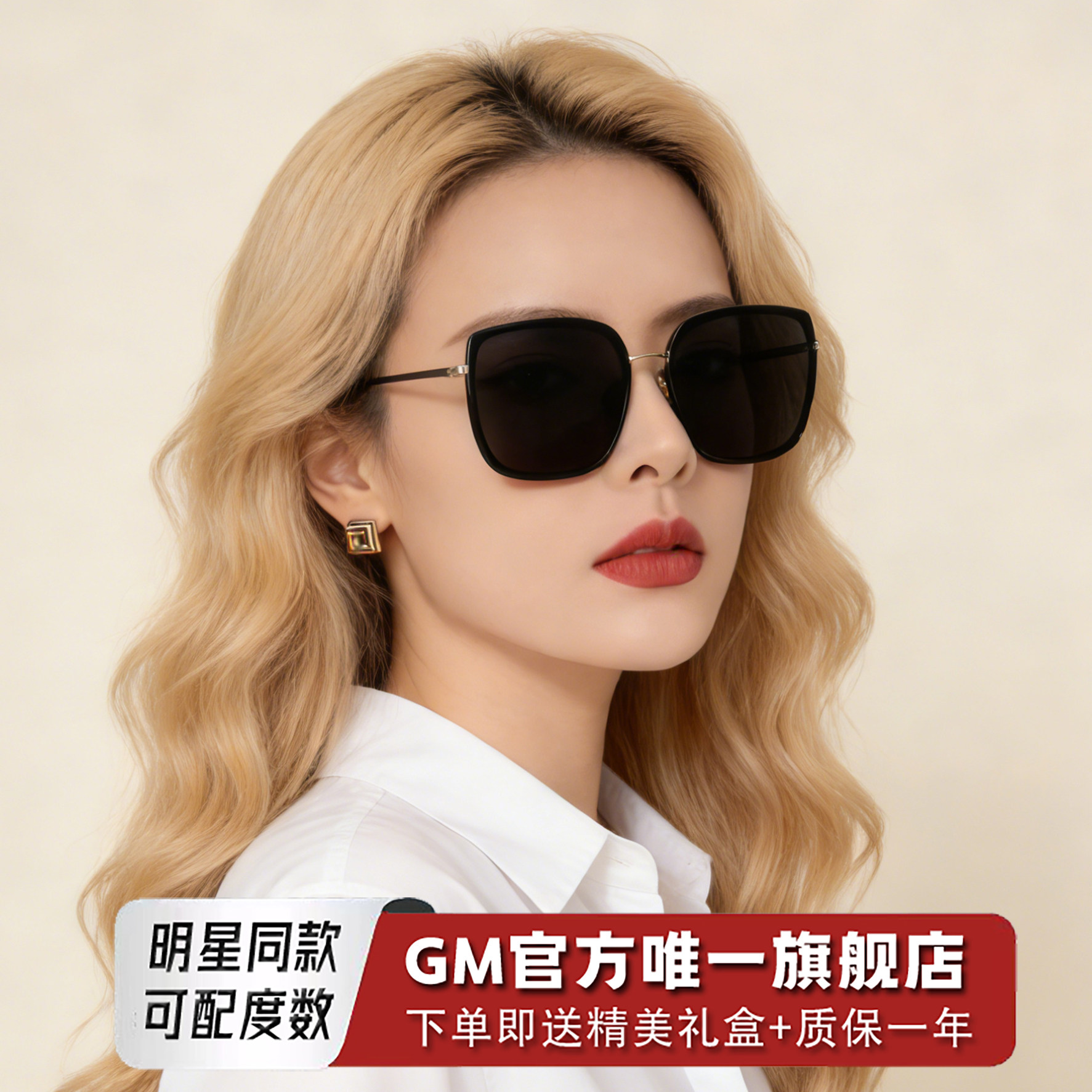 GM墨镜太阳眼镜男女士明星同款偏光高级感防紫外线近视可带度数Bi