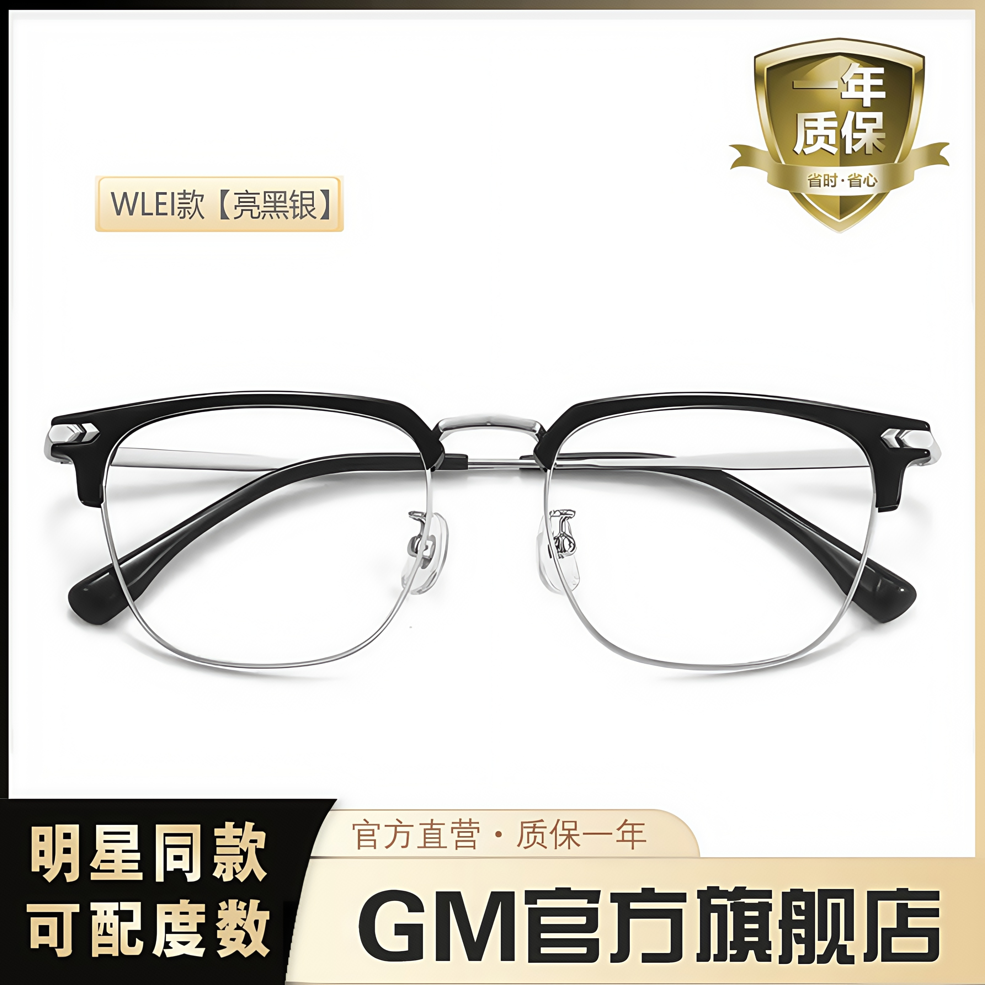 GM眼镜框男女士同款可配近视度数