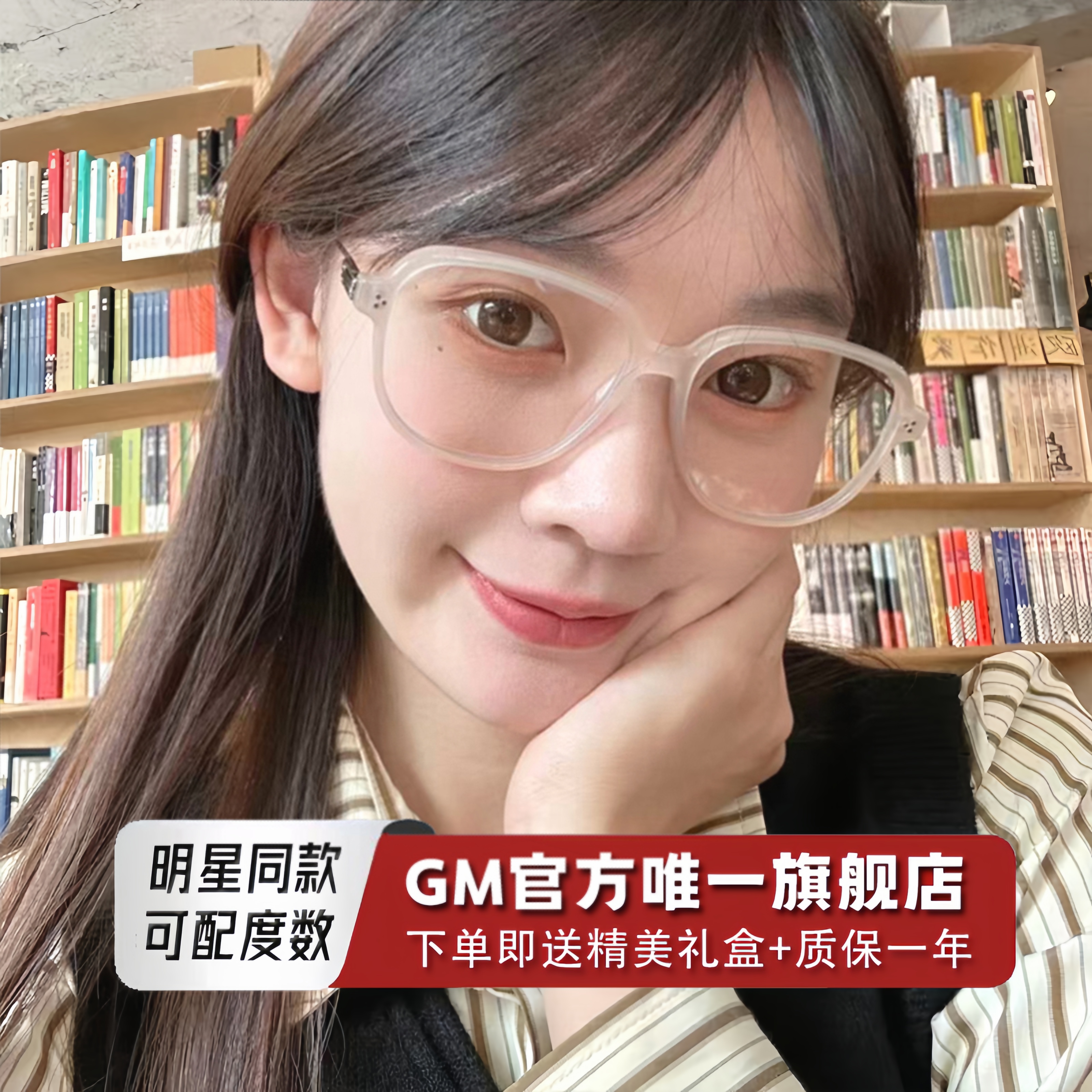 GM眼镜框男女士同款可配近视度数