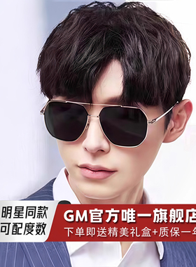 GM墨镜太阳镜飞行员男士明星同款茶色偏光防紫外近视可带度数LCW