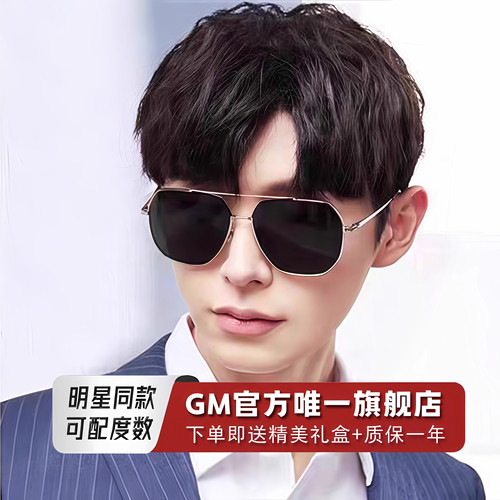 GM墨镜太阳镜猫眼开车专用高级感