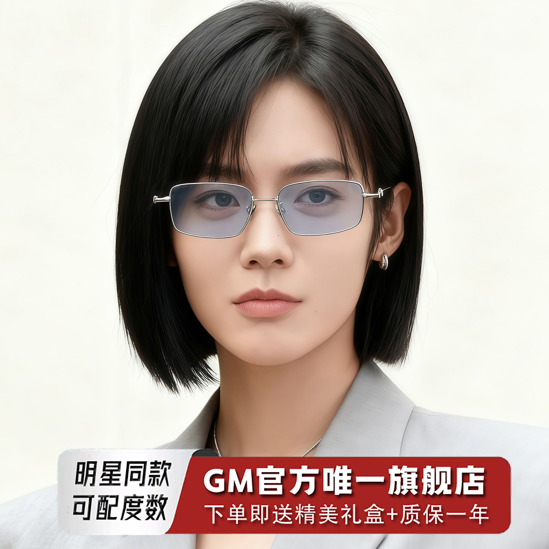 GM墨镜太阳镜钛架男女士明星同款浅蓝片防紫外线近视可带度数ATOC