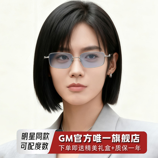 GM墨镜太阳镜钛架男女士明星同款 浅蓝片防紫外线近视可带度数ATOC