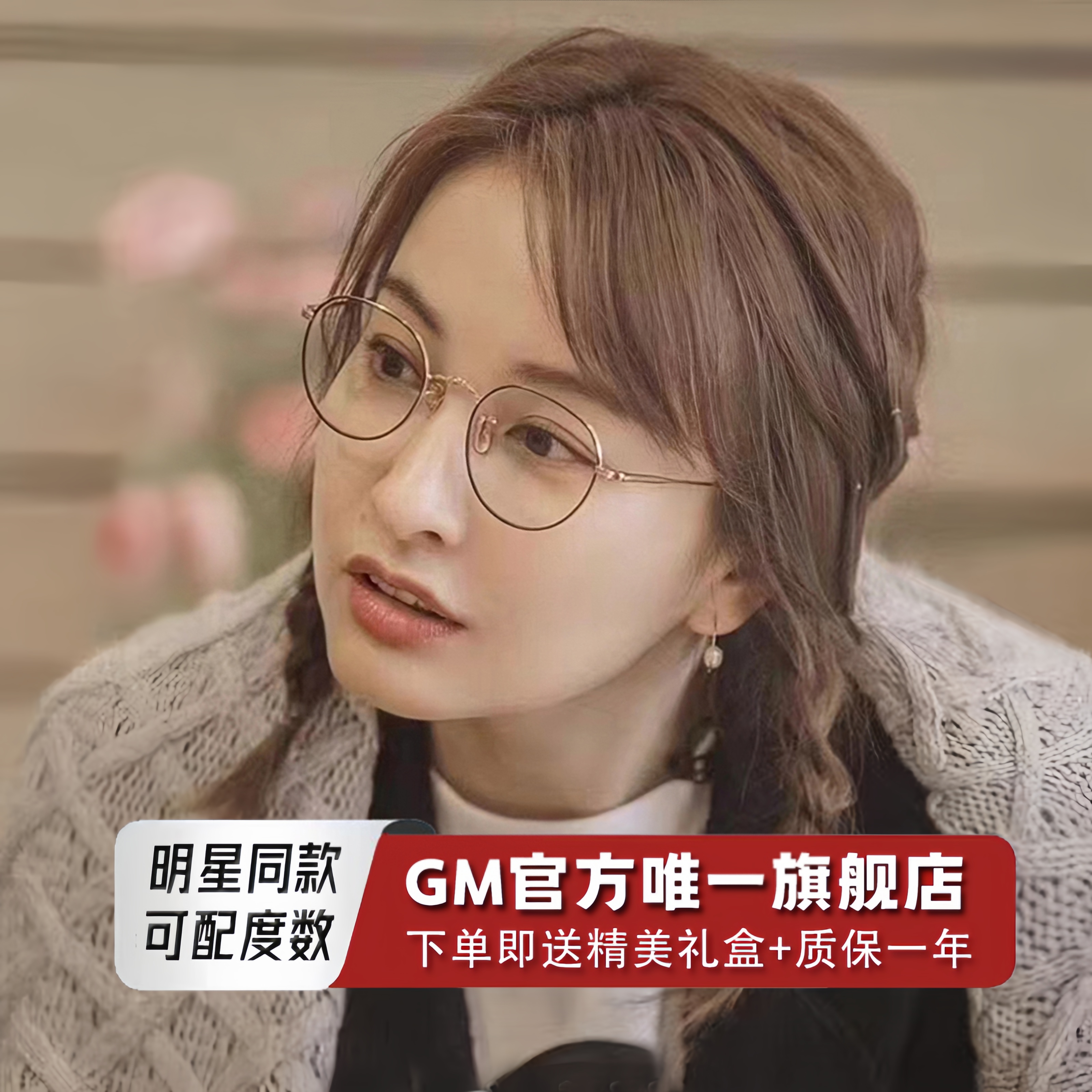 GM眼镜框男女士同款可配近视度数