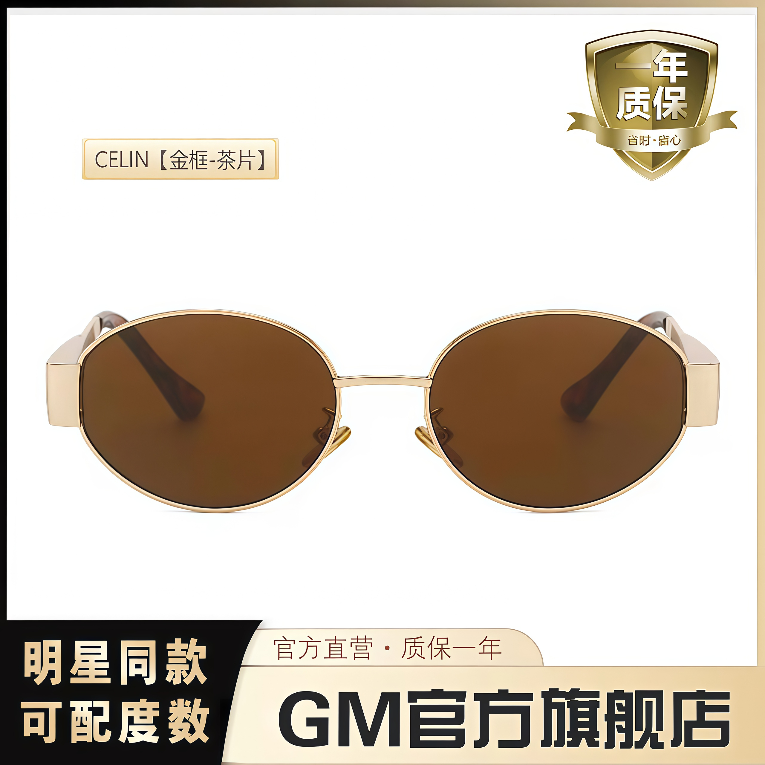 GM墨镜太阳镜猫眼开车专用高级感