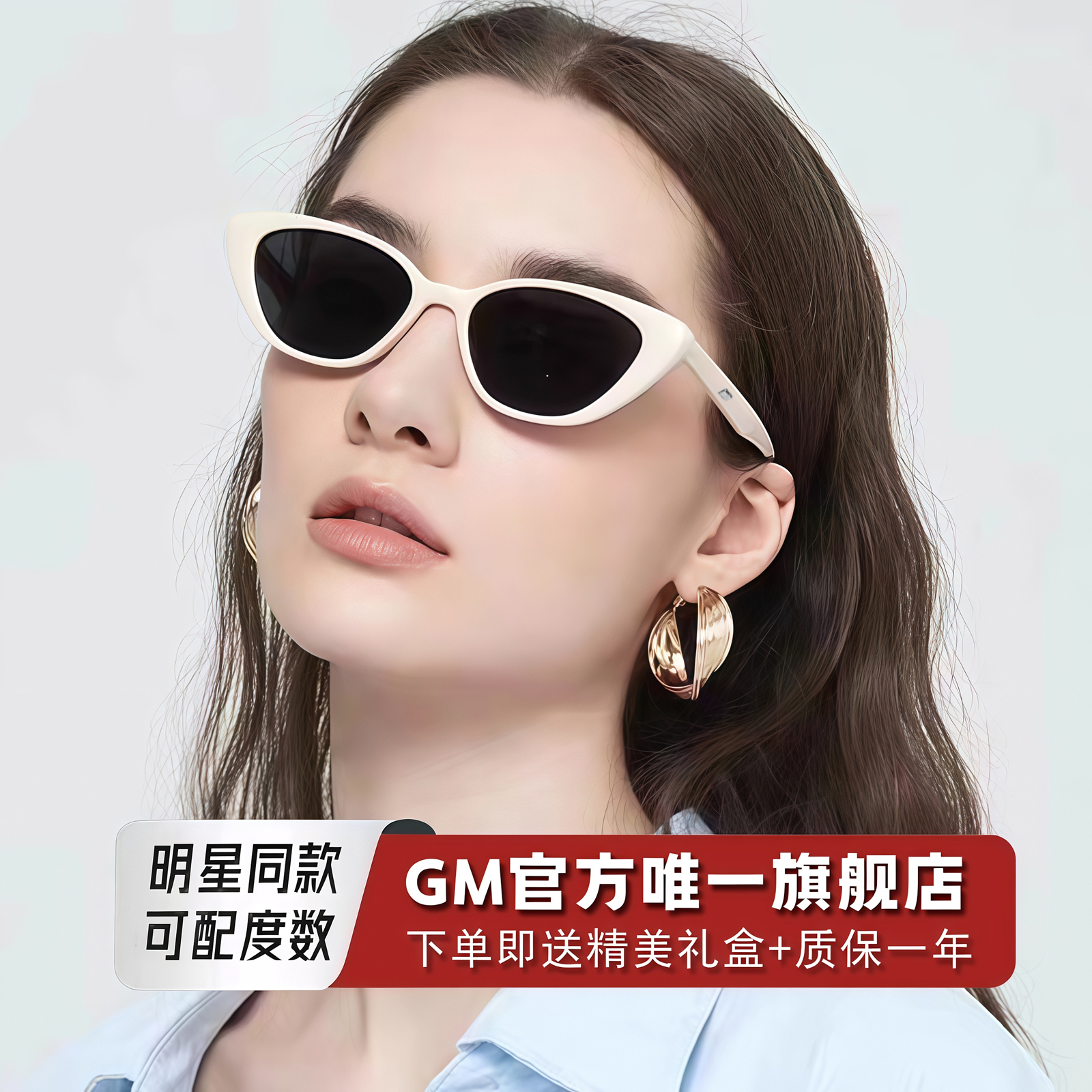 GM墨镜太阳眼镜猫眼高级感防强光