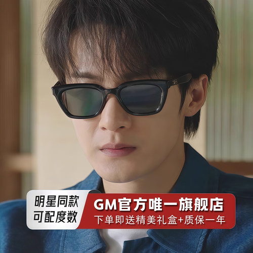 GM墨镜太阳镜高级感防晒防强光