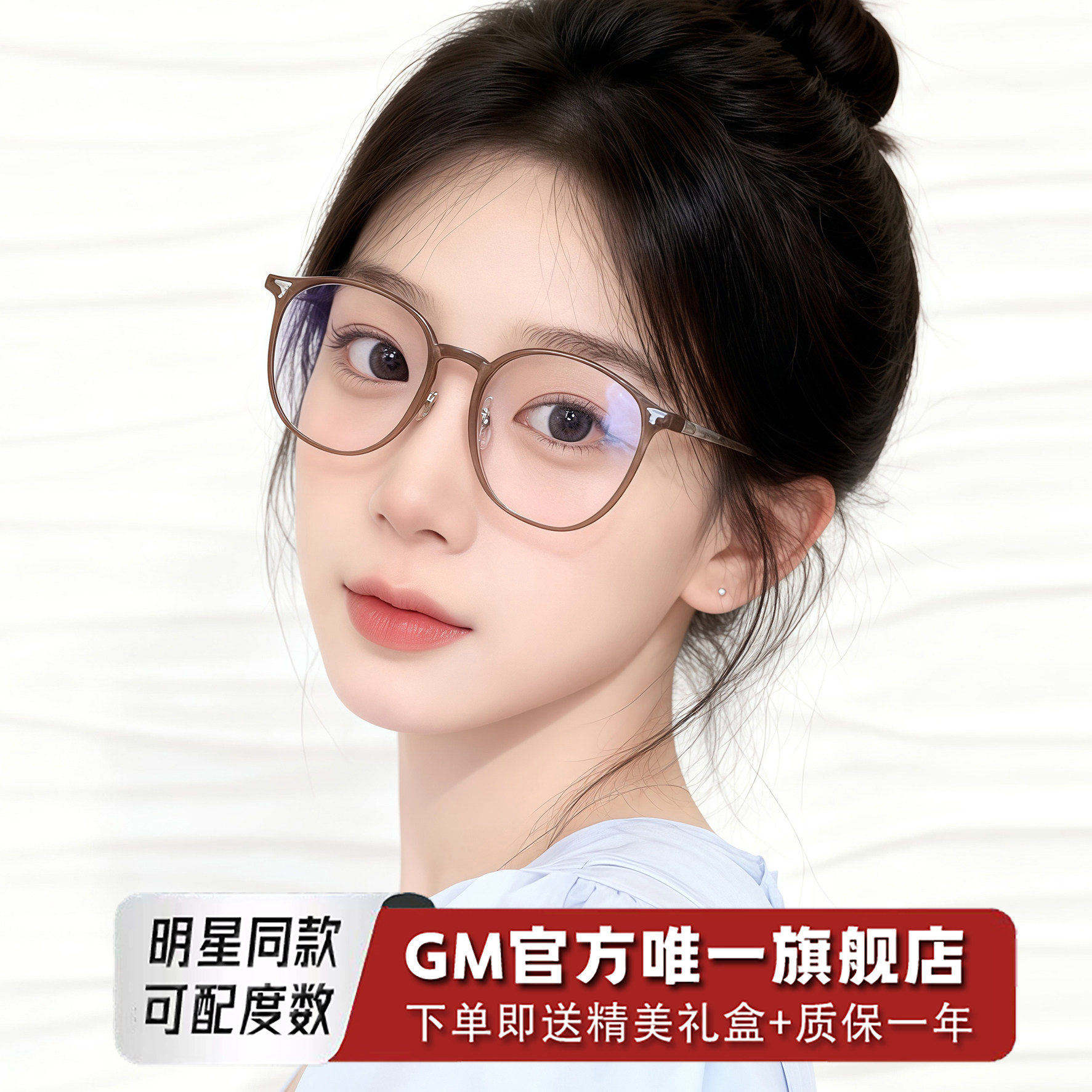 GM眼镜框超轻男女士明星同款素颜神器专业防蓝光可配近视度数CKA