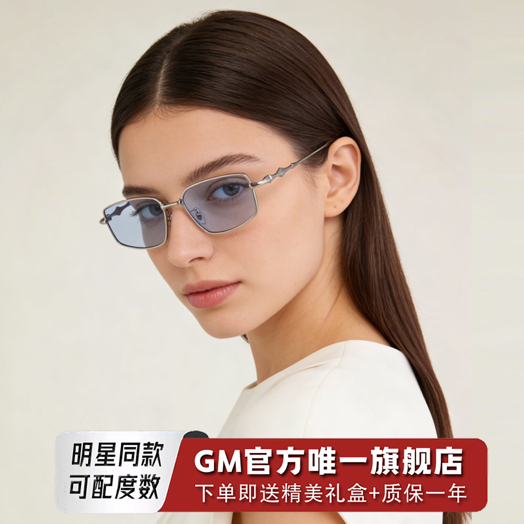 GM墨镜太阳镜钛架男女士明星同款浅蓝片防紫外线近视可带度数ATOC