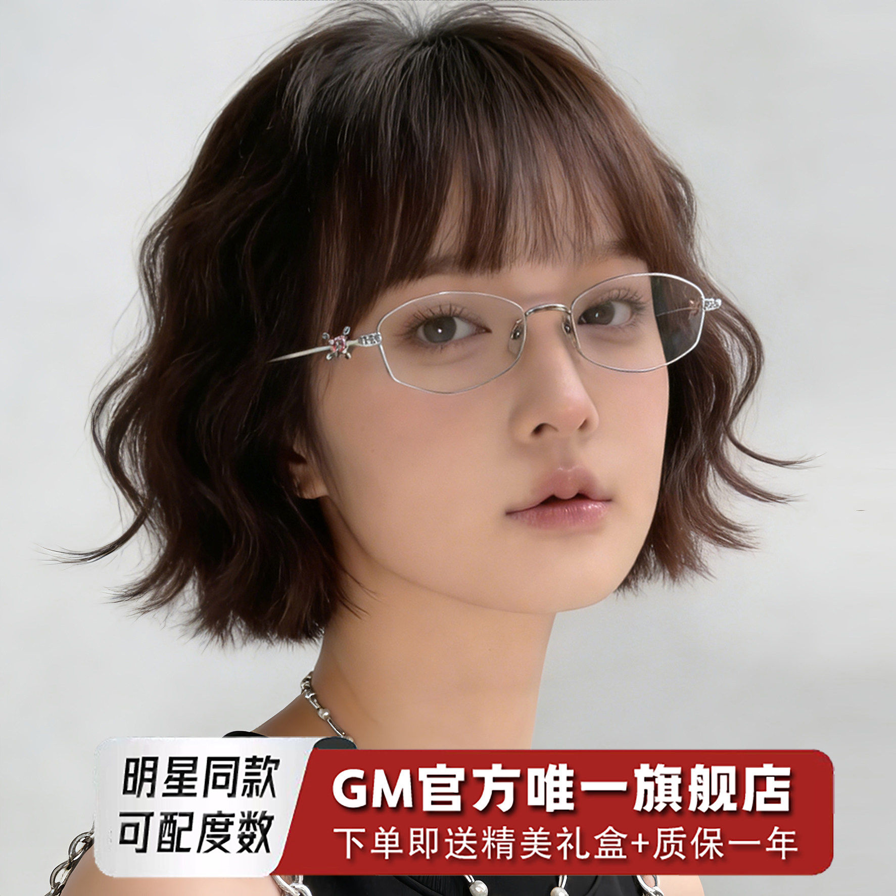 GM眼镜框珍妮同款女多边形珠宝素颜神器防蓝光可配近视度数GLEAN