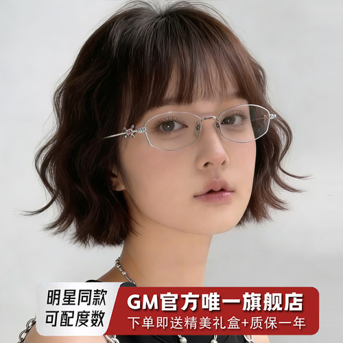 GM眼镜框男女士同款可配近视度数