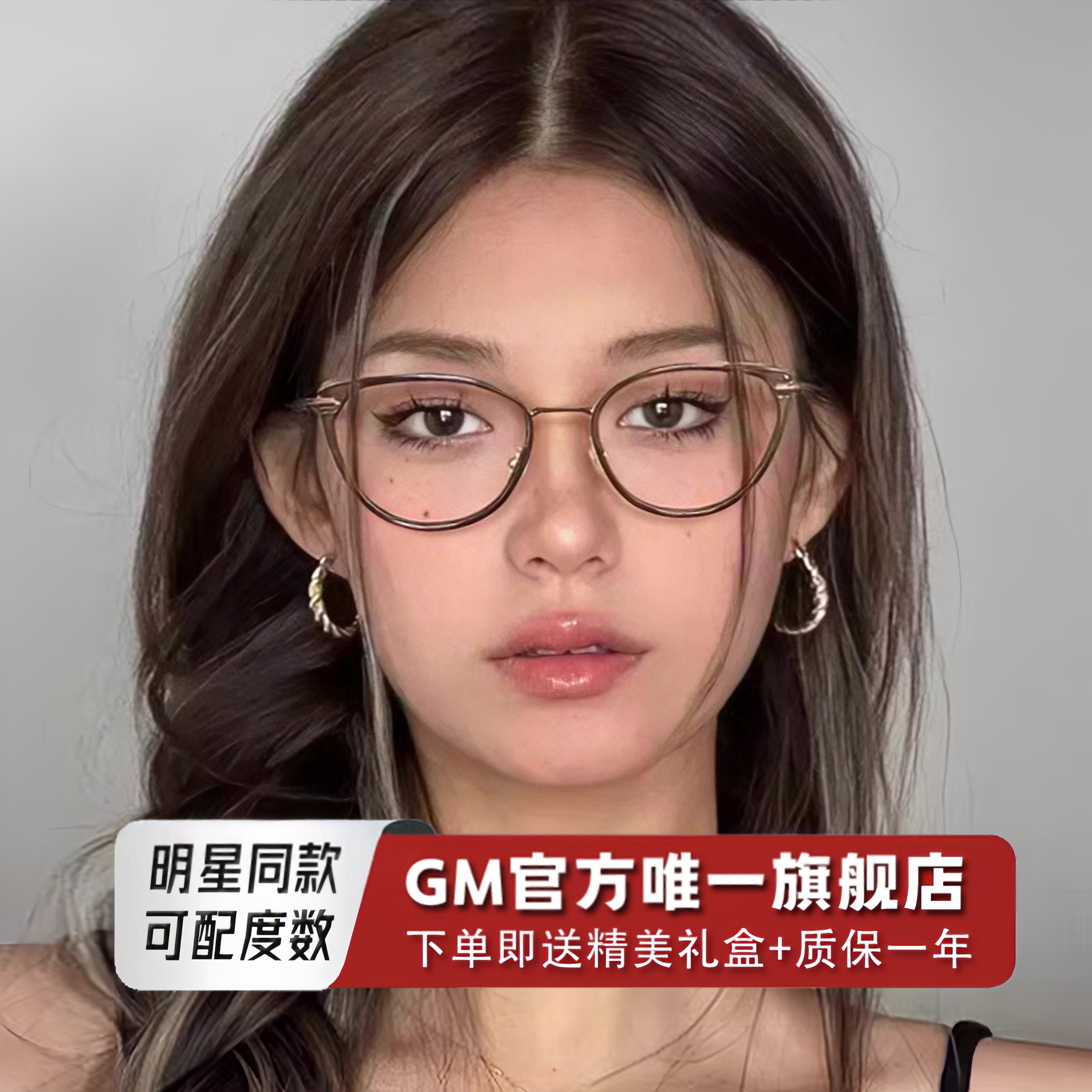 GM眼镜框男女士同款可配近视度数