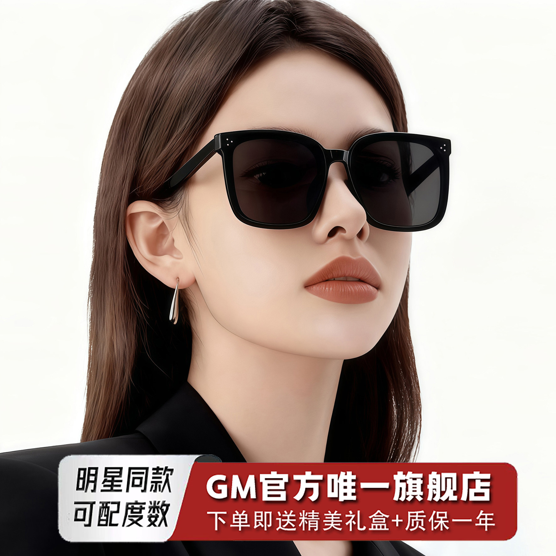 GM墨镜太阳眼镜男女士明星同款偏光防紫外线近视带度数异形片D17