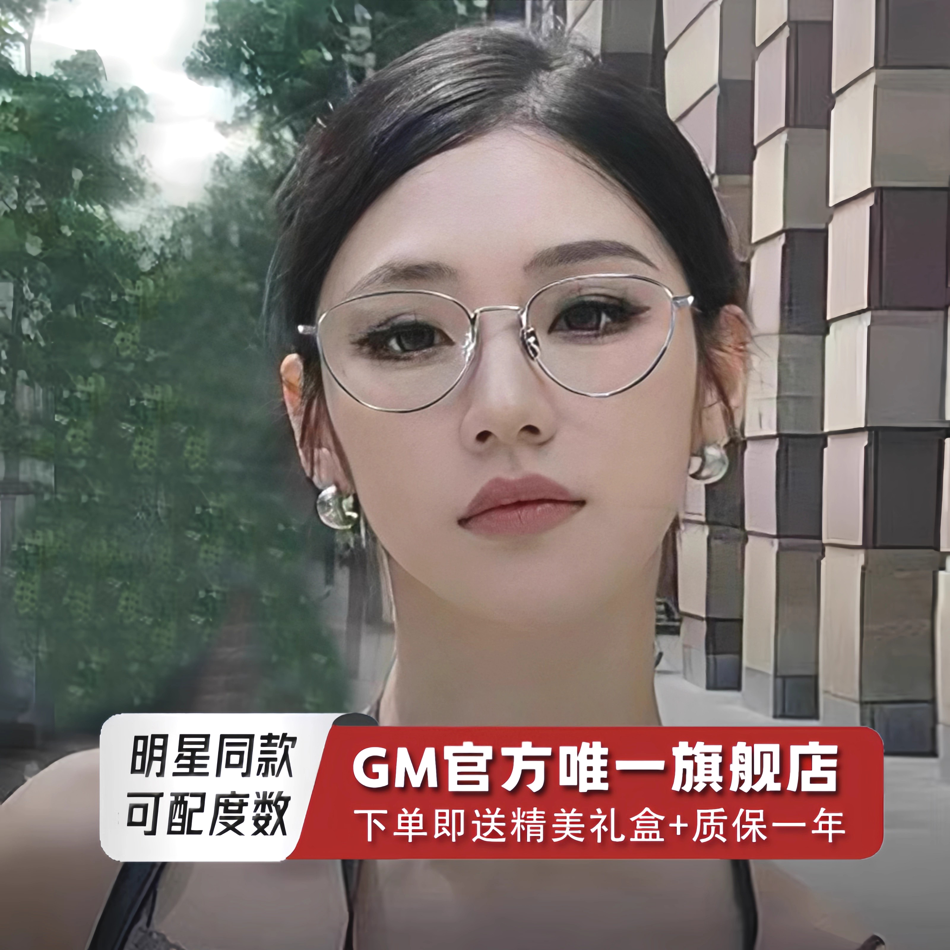 GM眼镜超轻钛架猫眼女防蓝光辐射