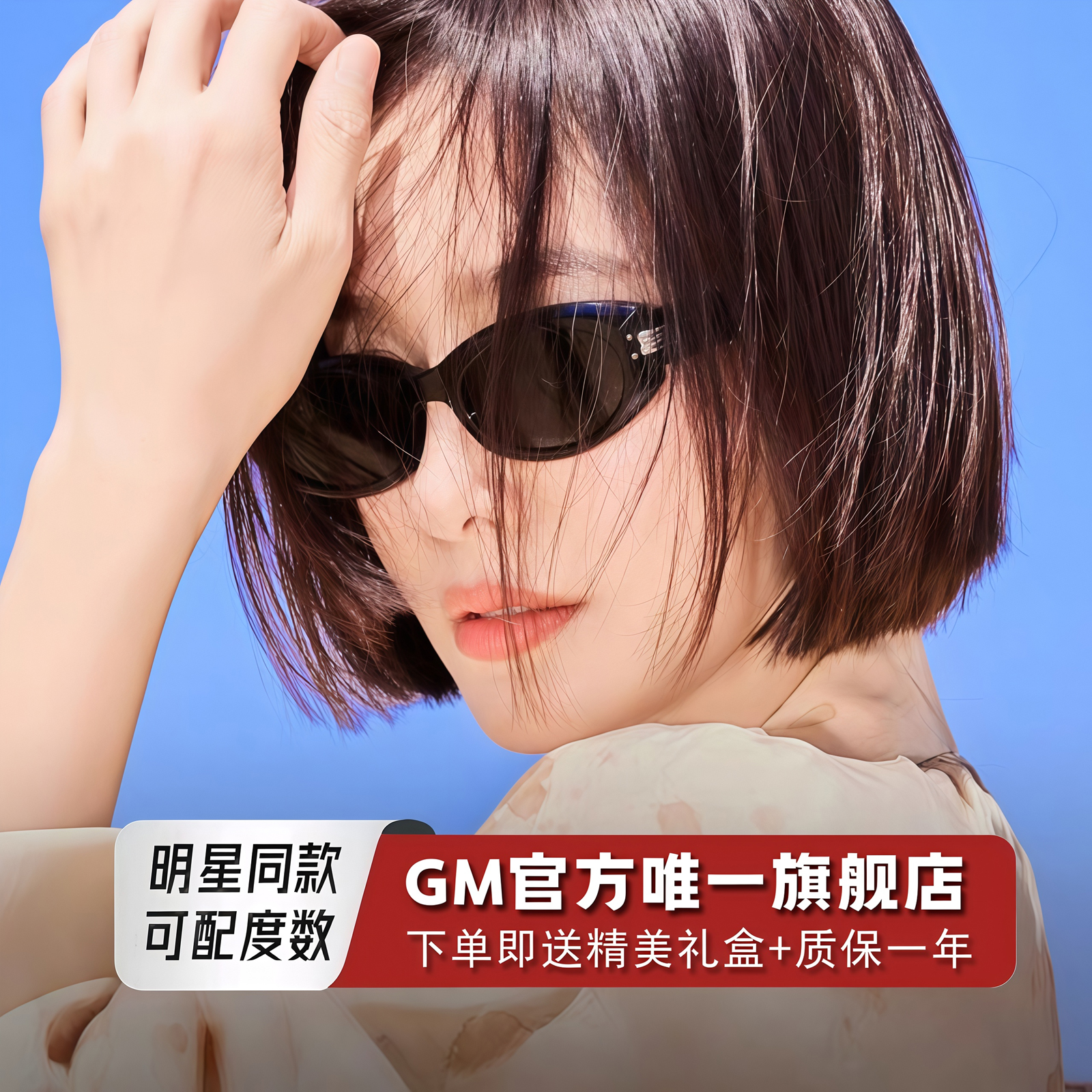 GM墨镜太阳眼镜男女士明星同款复古猫眼防紫外线近视可带度数MASS
