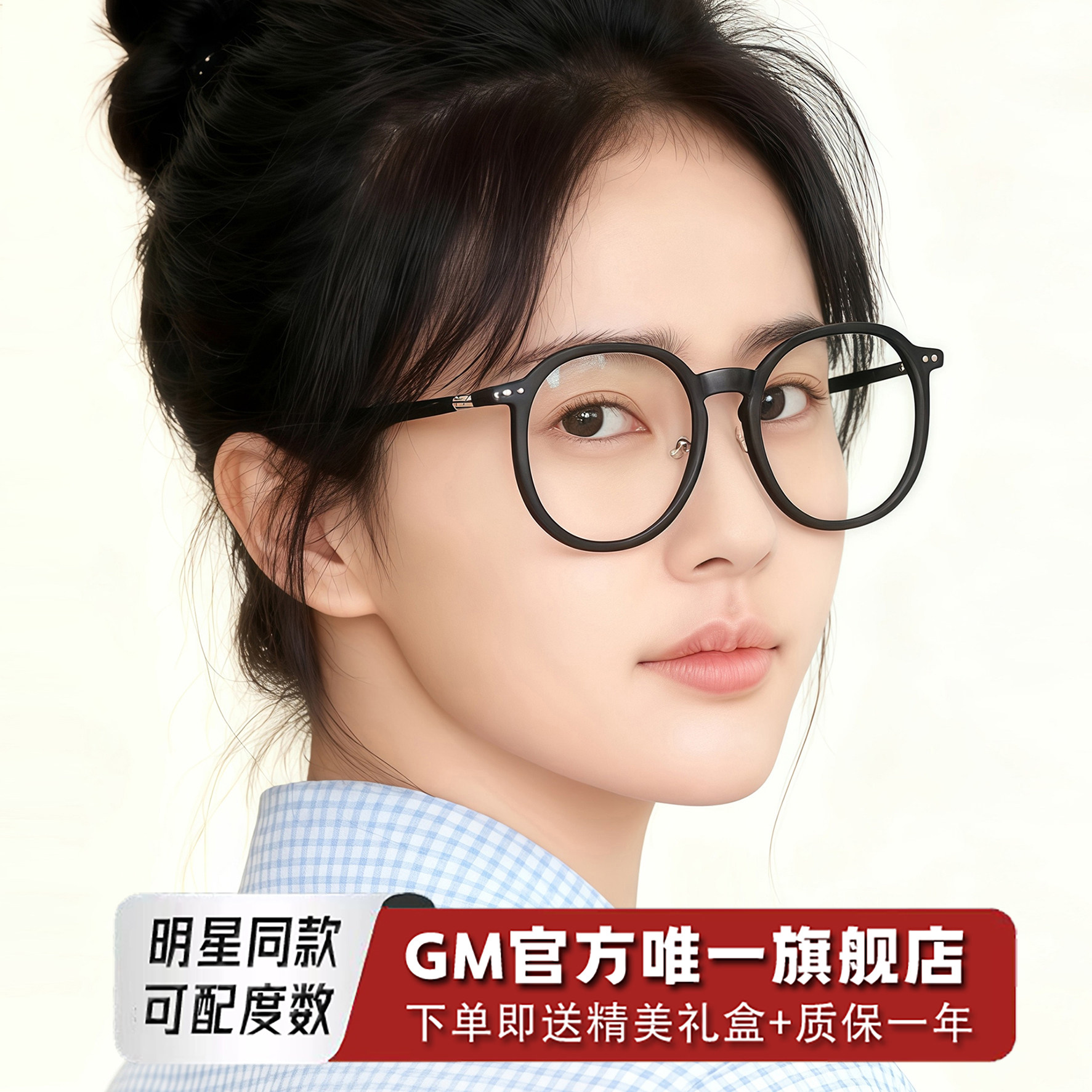 GM眼镜架黑框男女士明星同款大框素颜防蓝光平光镜可配近视度数BL