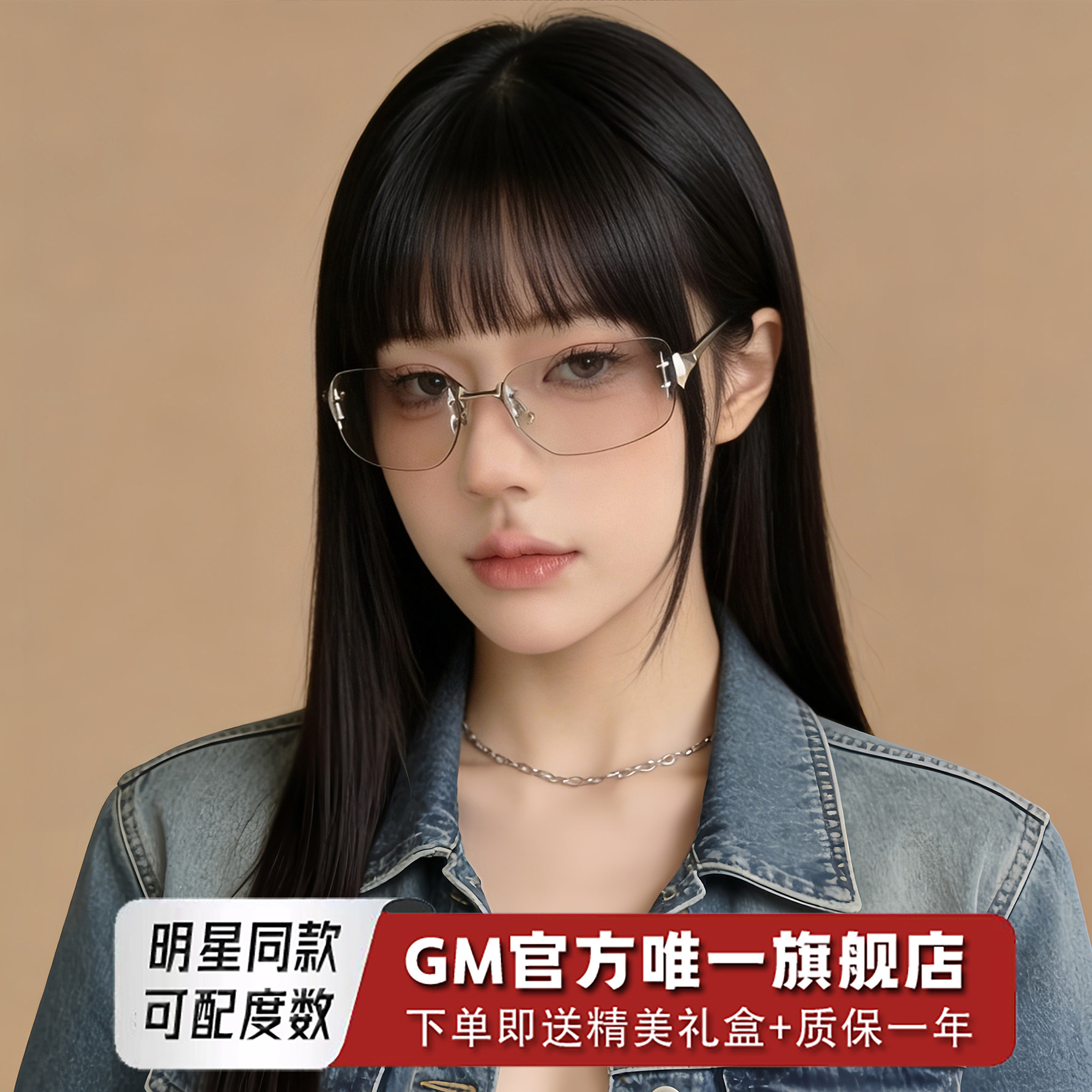 GM墨镜无框钛架太阳镜jennie同款图片