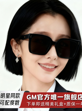 GM墨镜太阳眼镜男女士明星同款偏光高级感防紫外线近视可带度数KU