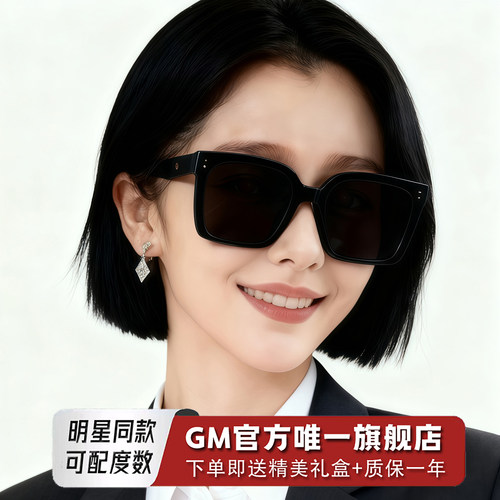GM墨镜太阳镜jennie同款开车专用