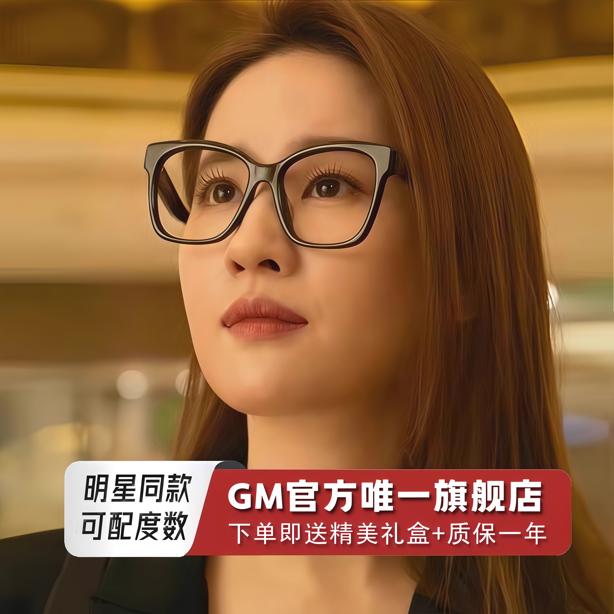 GM眼黑框大框猫眼女可配近视度数