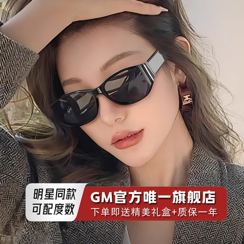 GM墨镜太阳镜曲面猫眼偏光高级感