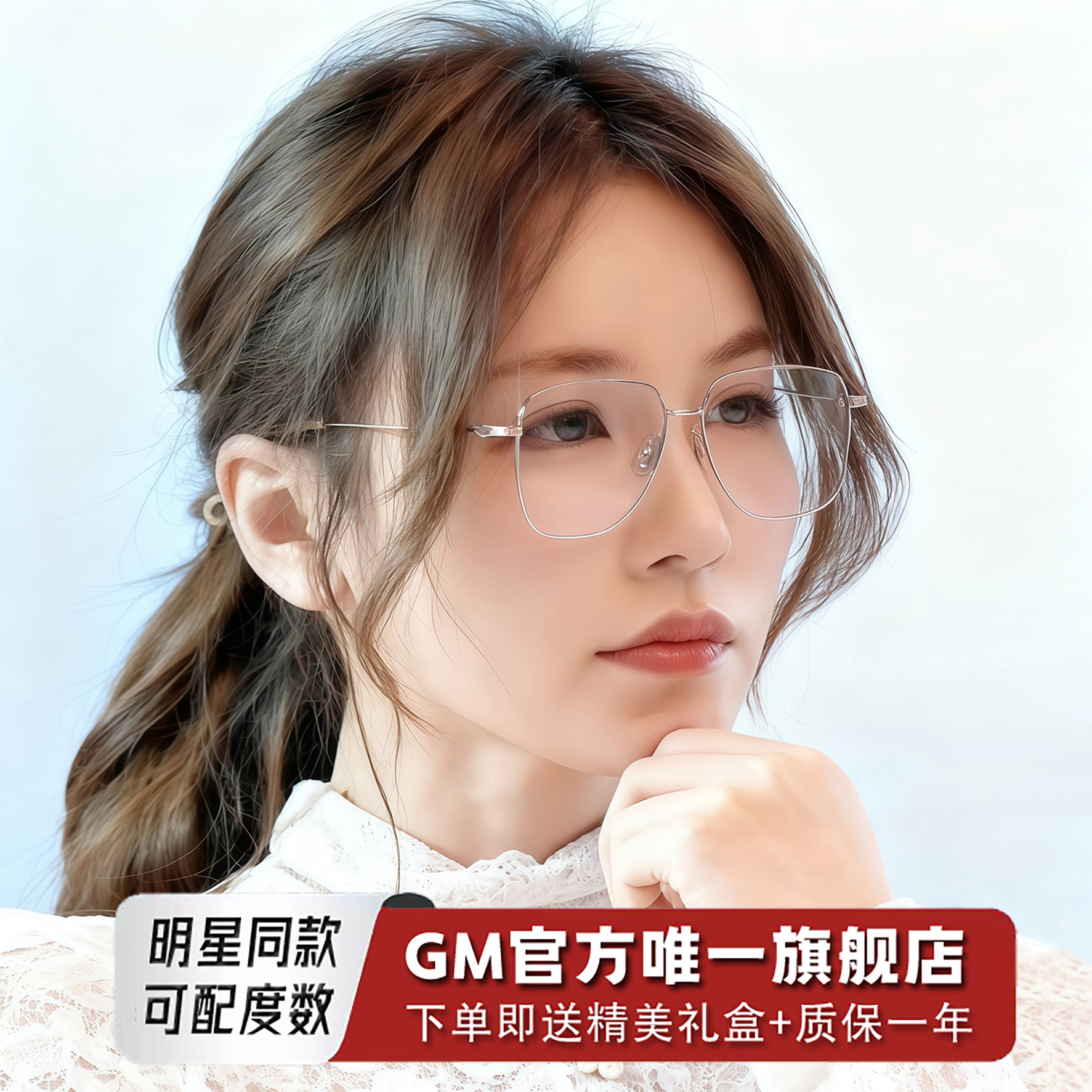 GM眼镜框超轻钛架男女士明星同款素颜专业防蓝光可配近视度数CHA