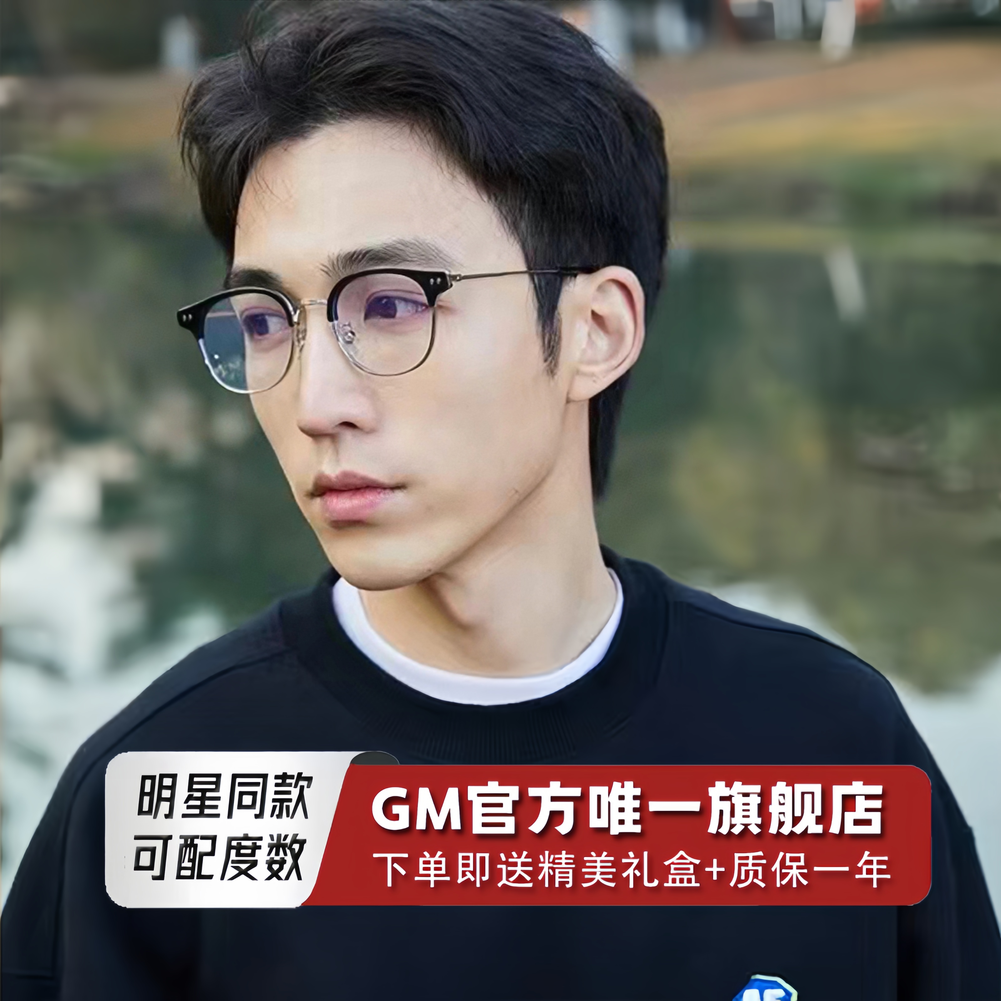 GM眼镜框男女士同款可配近视度数