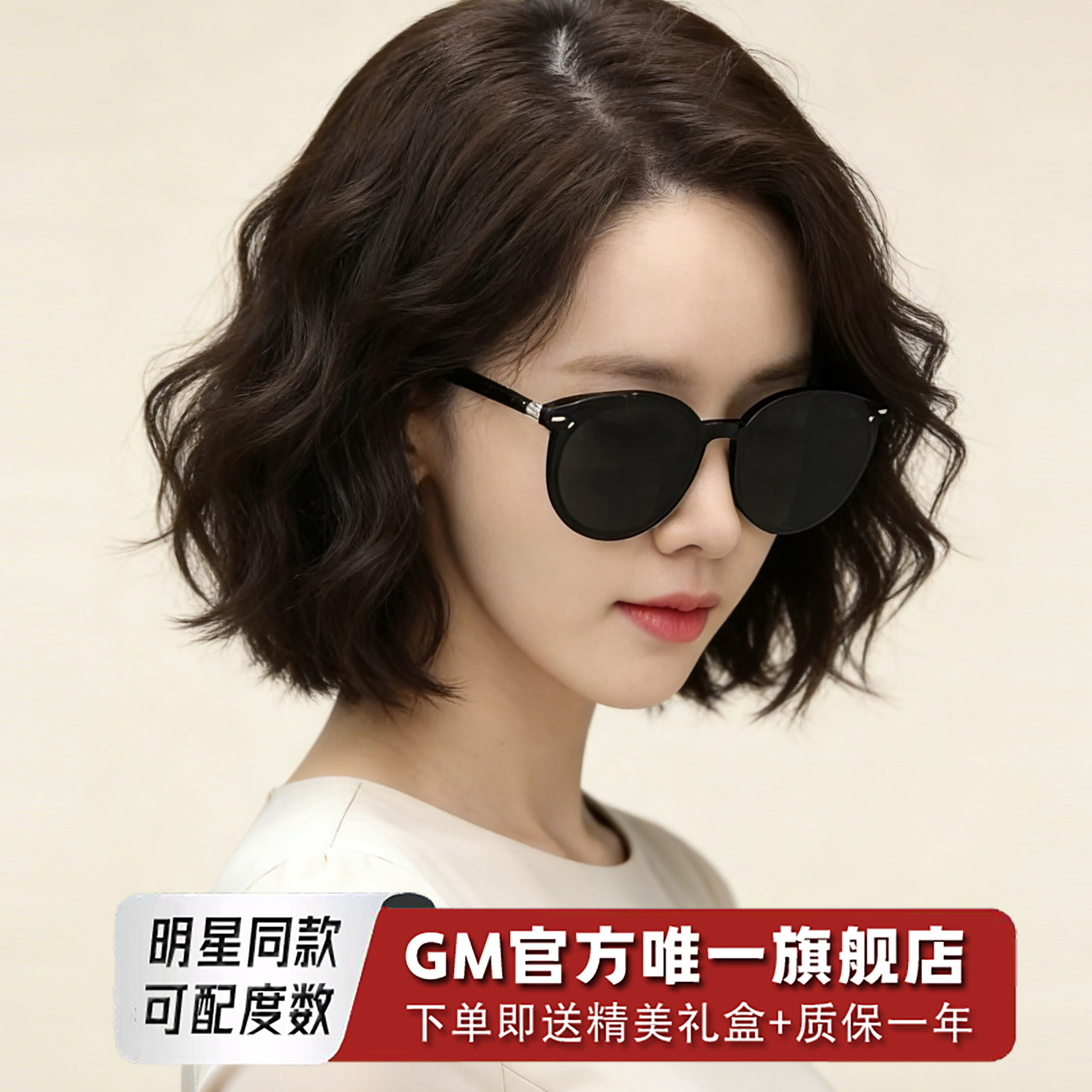 GM墨镜太阳眼镜男女士明星同款偏光高级感防紫外线近视可带度数EX