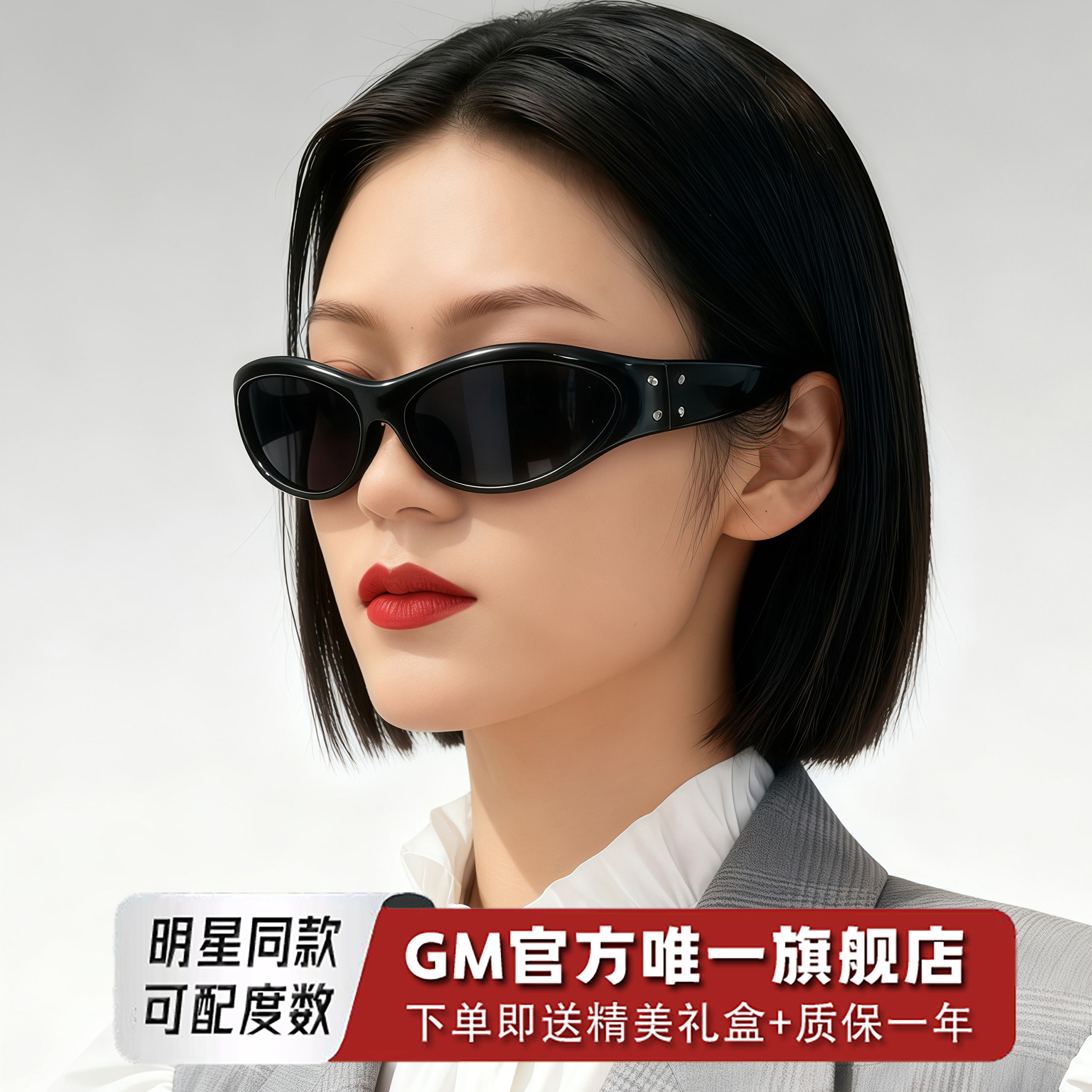 GM墨镜太阳眼镜发箍猫眼男女士明星同款防紫外线近视可带度数M003