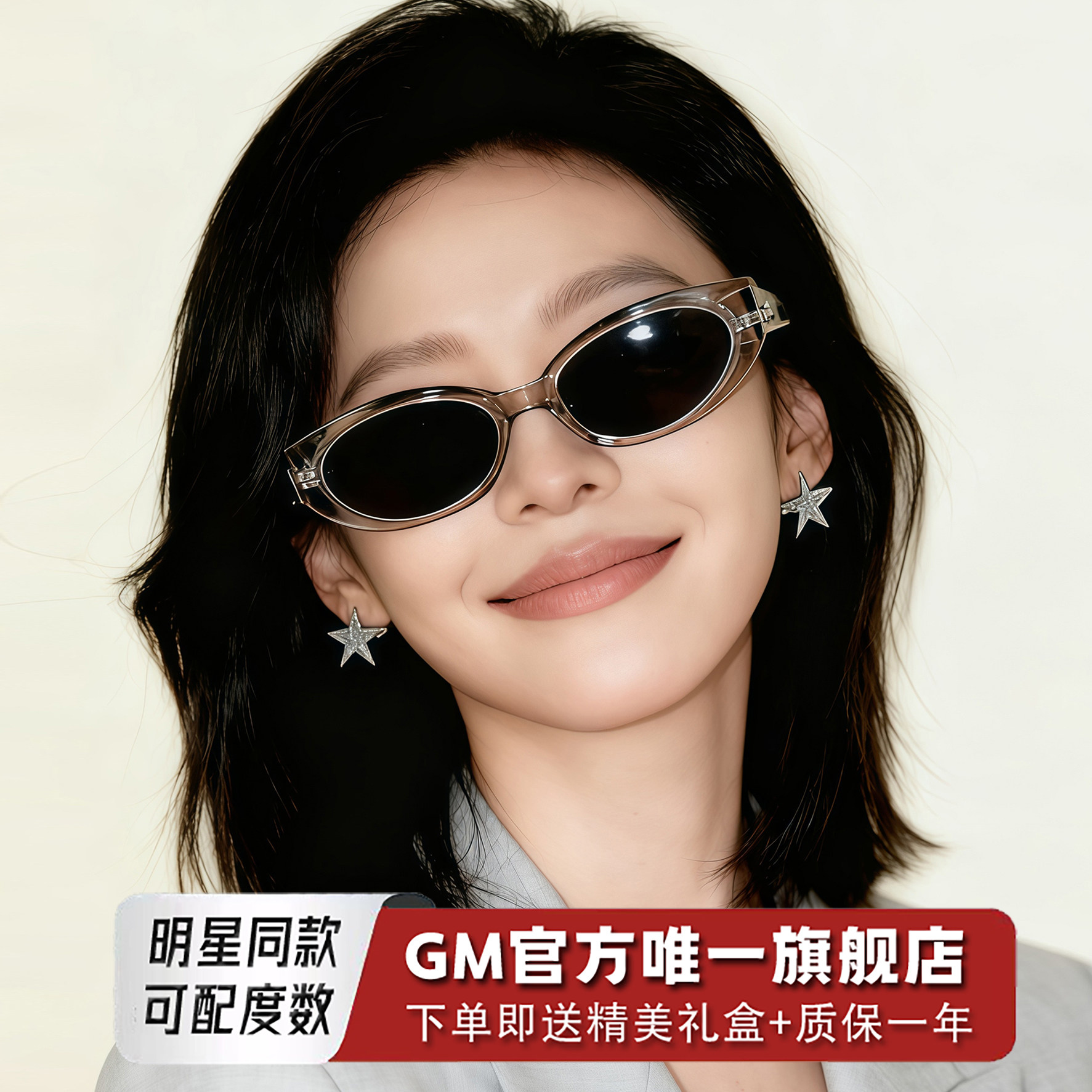 GM墨镜太阳镜男女士明星同款猫眼高级感防紫外线近视可带度数DADA