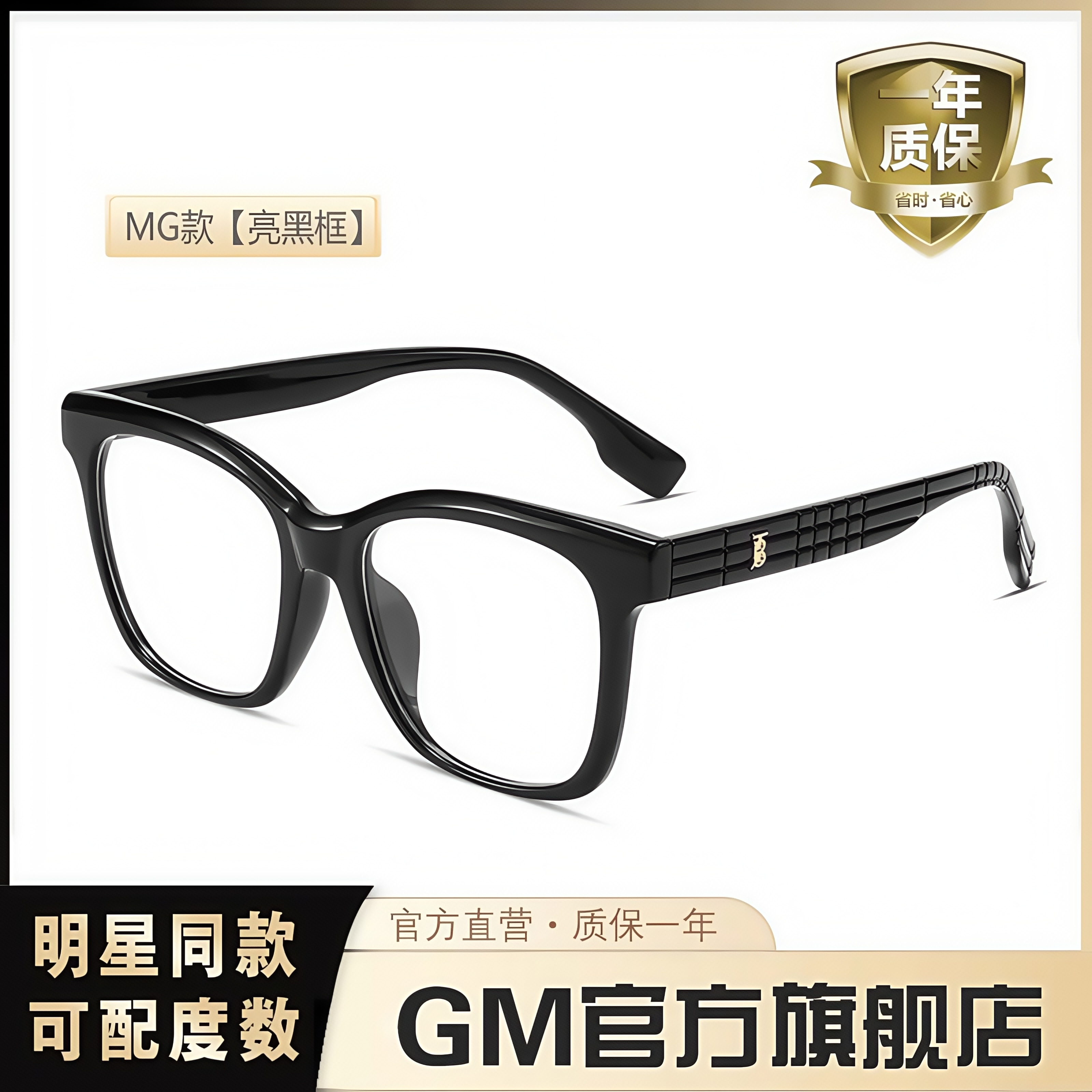 GM眼黑框大框猫眼女可配近视度数