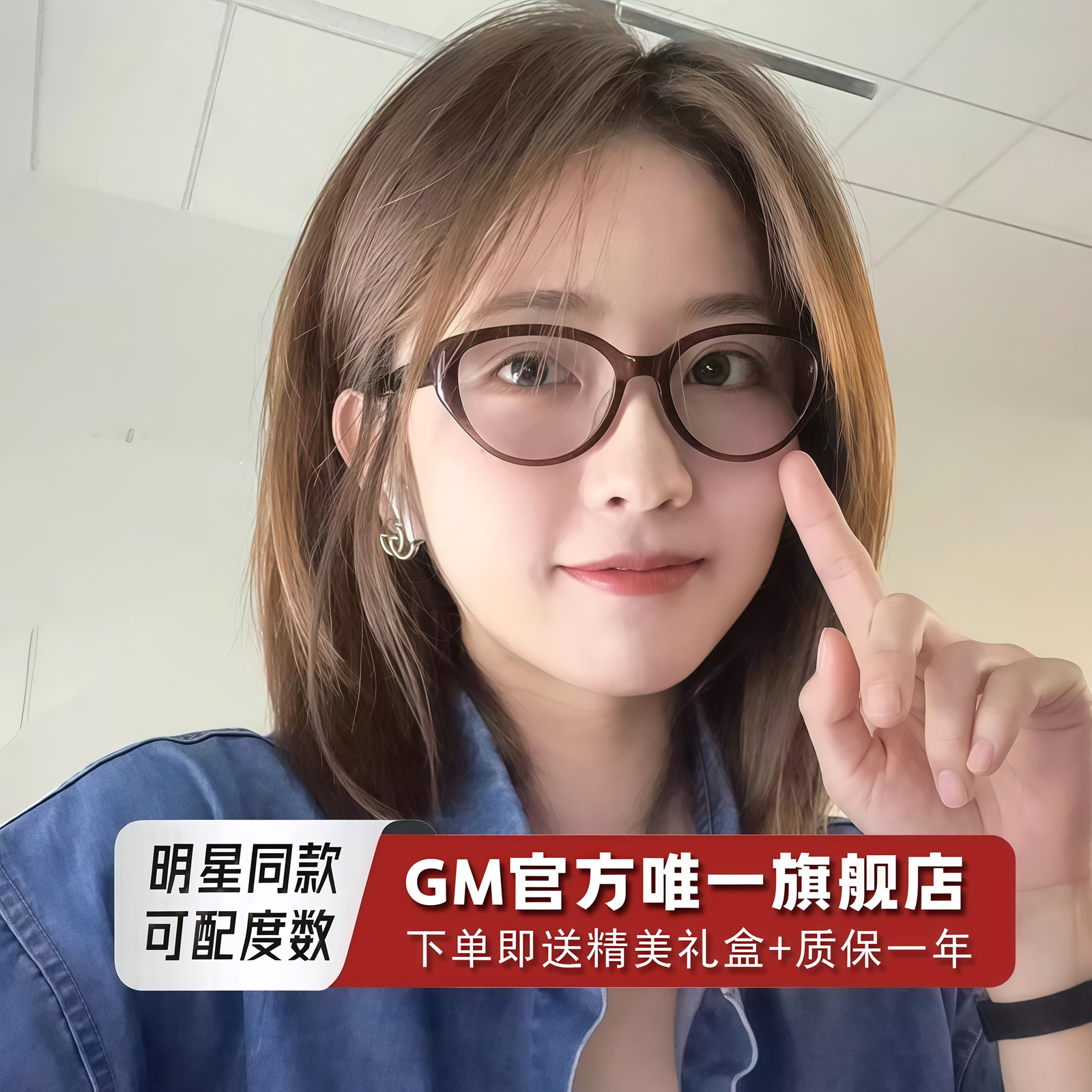 GM眼镜框男女士同款可配近视度数