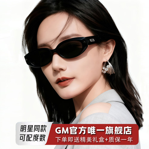 GM墨镜太阳镜开车专用防晒高级感