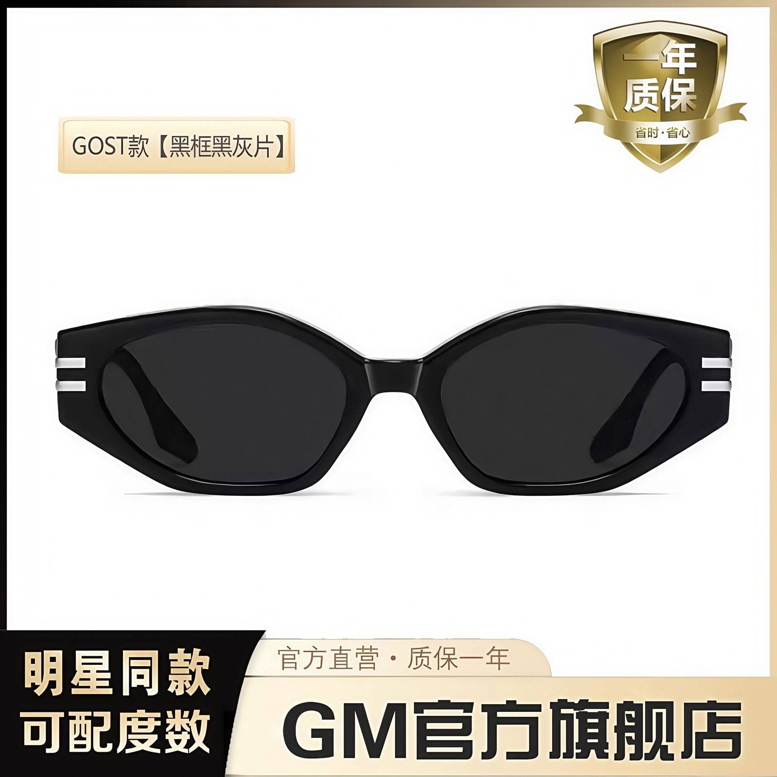 GM墨镜太阳镜猫眼开车专用高级感