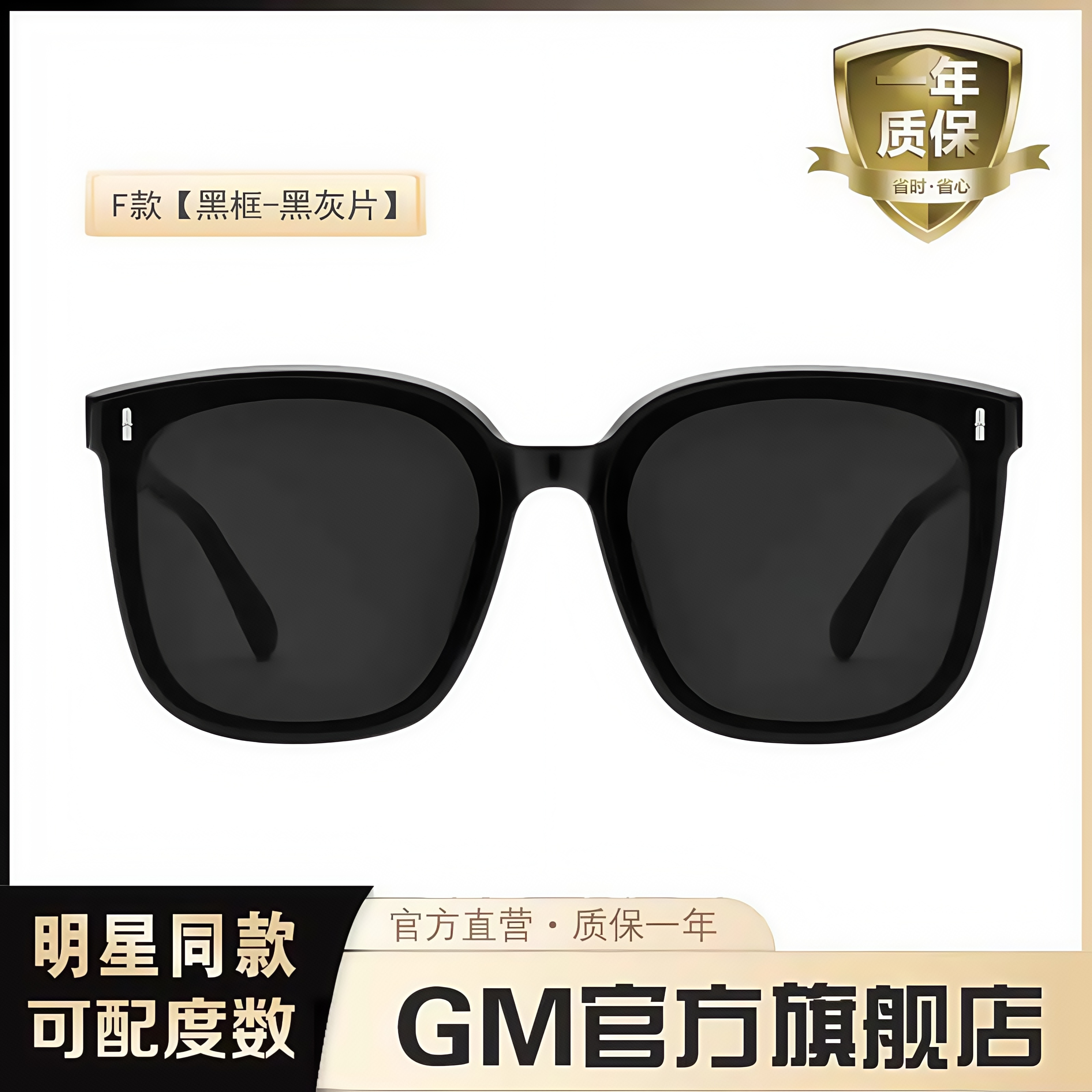 GM墨镜太阳镜官方旗舰店正品防晒