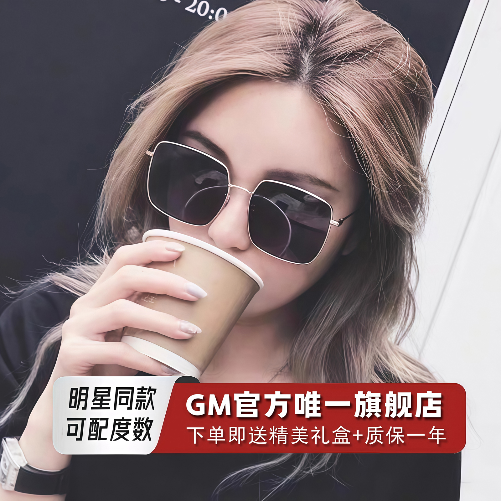 GM墨镜太阳镜开车专用大框高级感