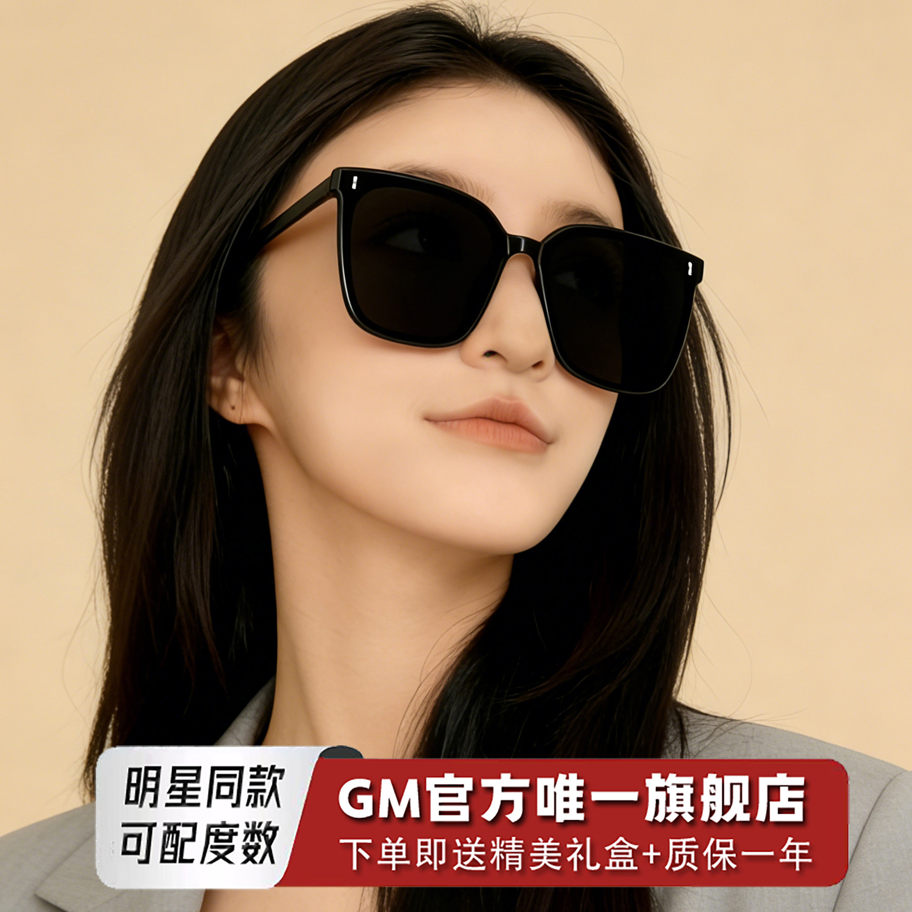 GM墨镜太阳眼镜男女士明星同款偏光开车防紫外线近视可带度数F款