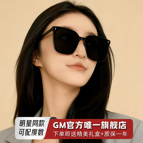 GM墨镜太阳镜官方旗舰店正品防晒