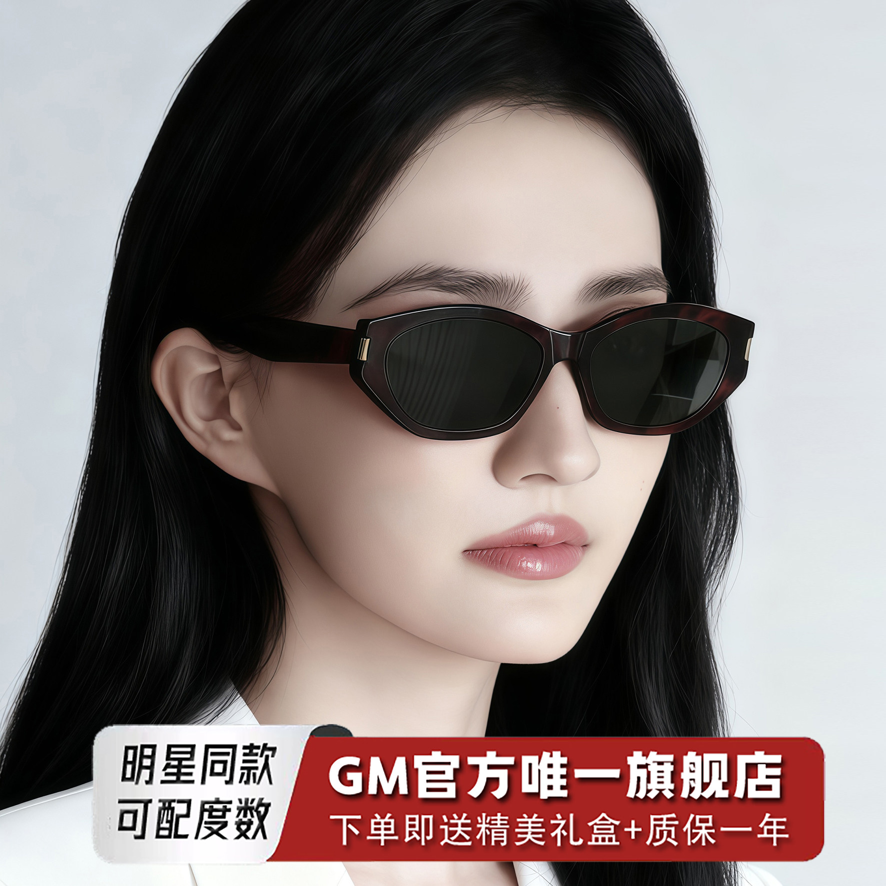 GM墨镜太阳眼镜男女士明星同款偏光复古猫眼近视带度数可可镜KKJ
