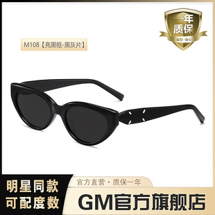 GM墨镜太阳眼镜男女士明星同款 猫眼马吉拉防紫外线近视带度数M108