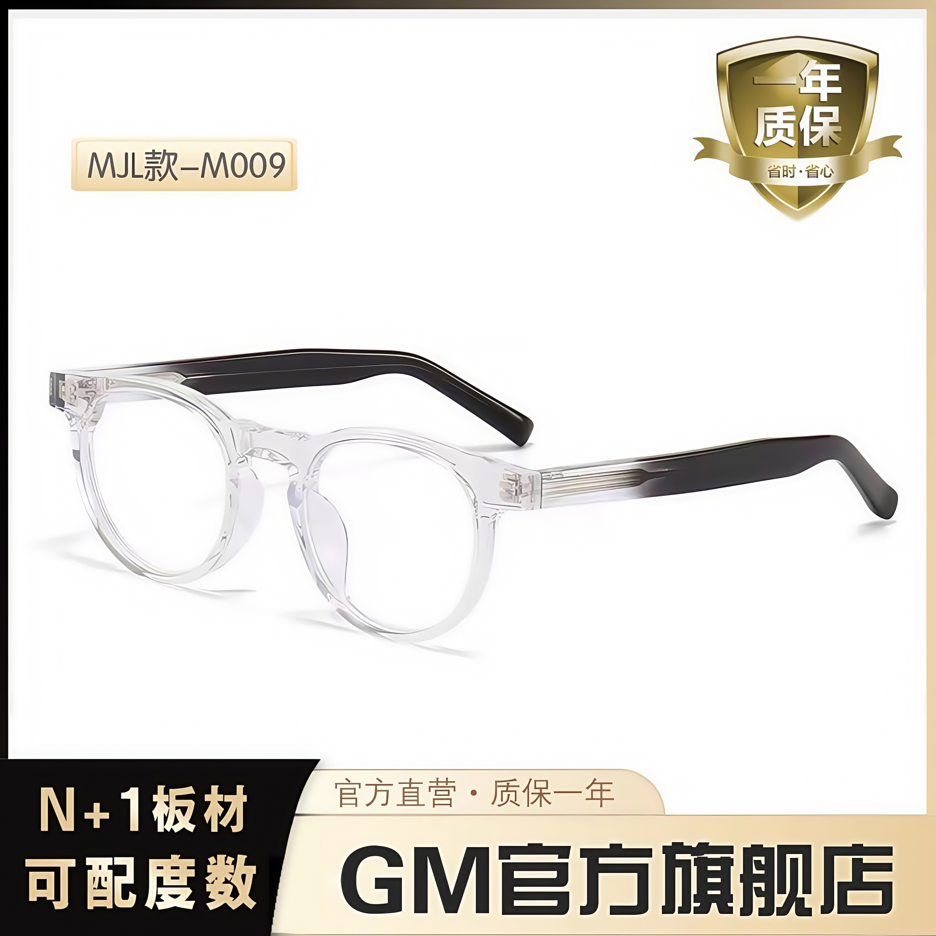 GM眼镜框男女士同款可配近视度数