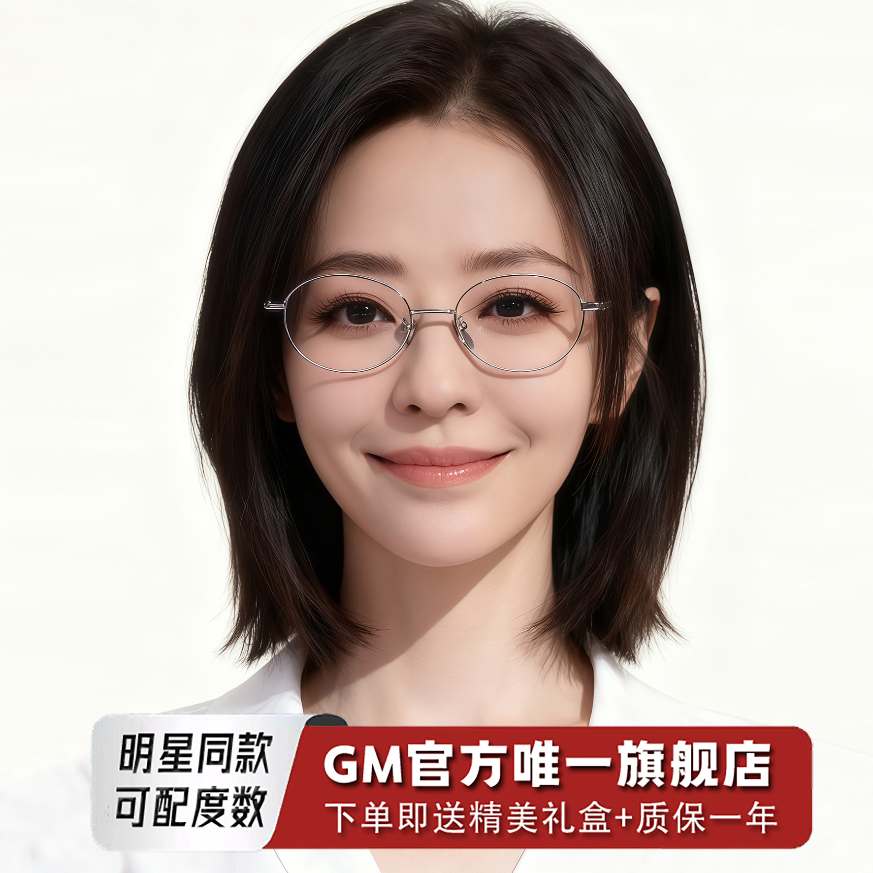 GM眼镜框超轻钛架男女士明星同款椭圆小框防蓝光可配近视度数HYM